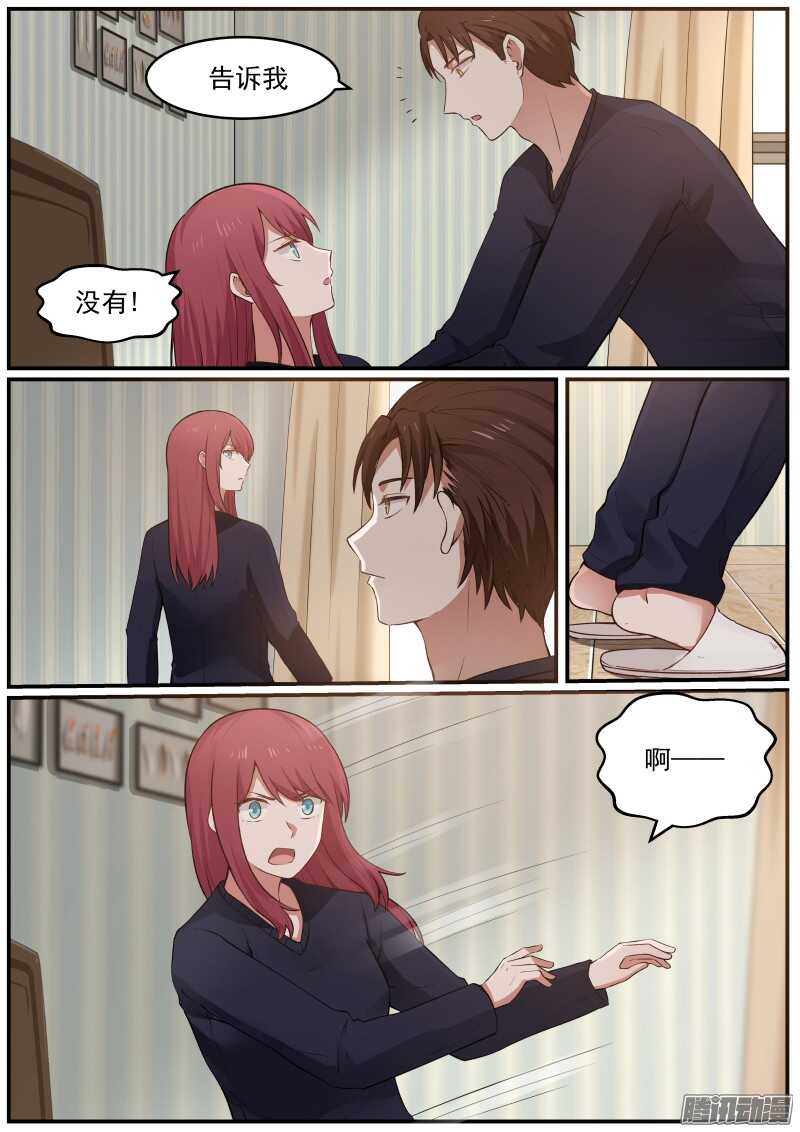 《惹霍成婚》第二十八话 第14页