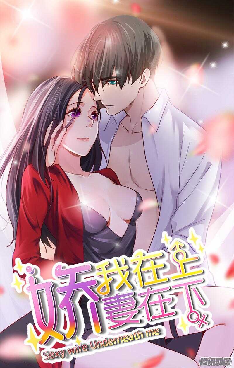 《惹霍成婚》第二十七话 第19页