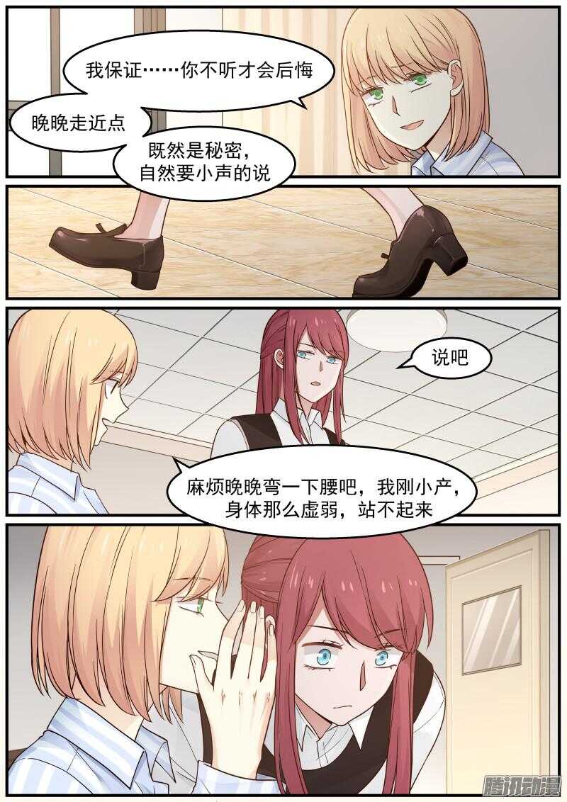 《惹霍成婚》第二十九话 第10页