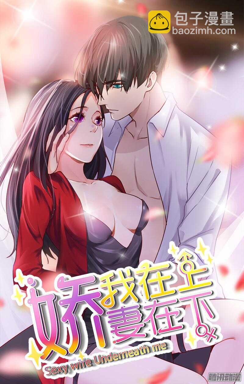《惹霍成婚》第三十二话 第17页
