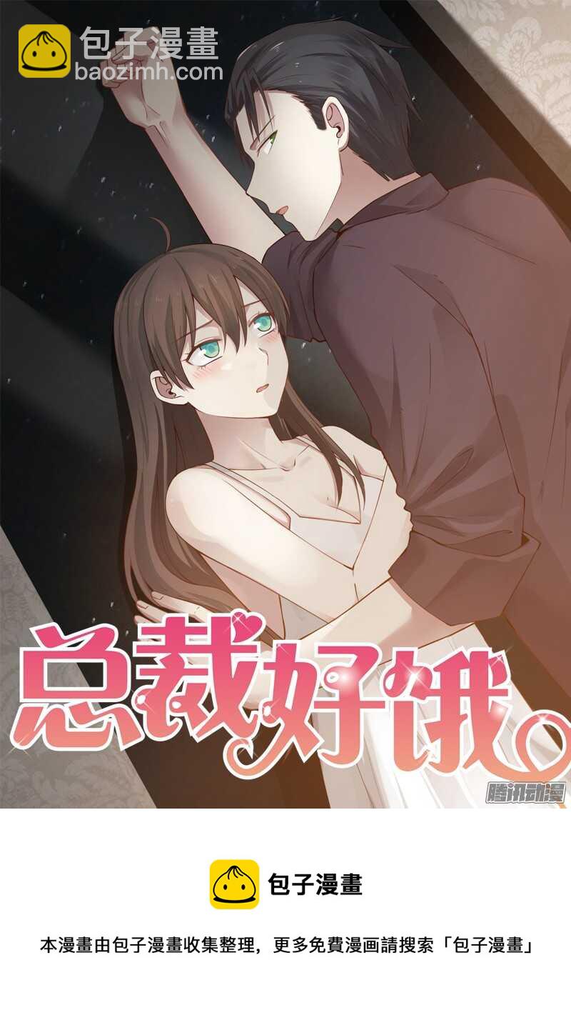 《惹霍成婚》第三十话 第17页
