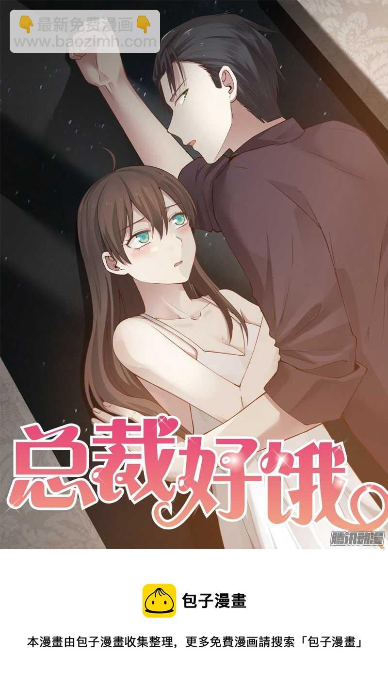 《惹霍成婚》第三十三话 第19页