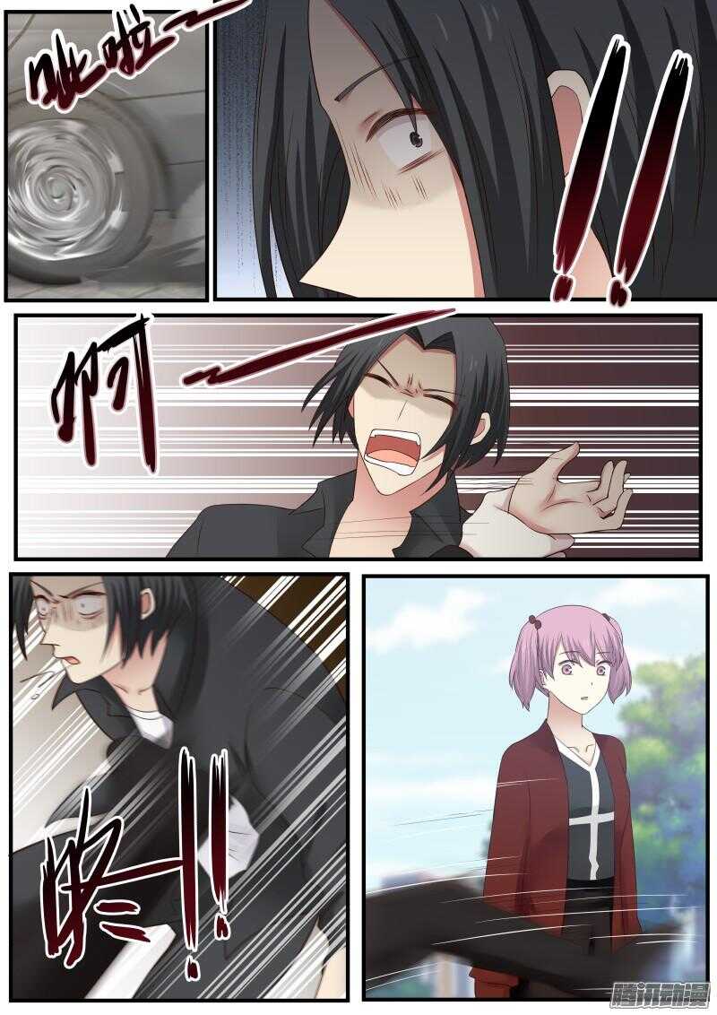 《惹霍成婚》第三十四话 第11页