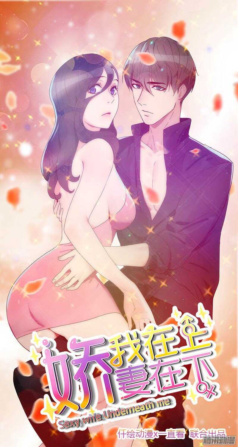 《惹霍成婚》第三十四话 第16页