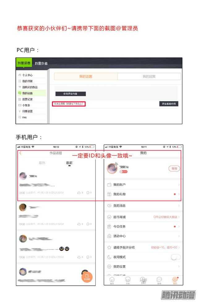 《惹霍成婚》第三十五话 第16页