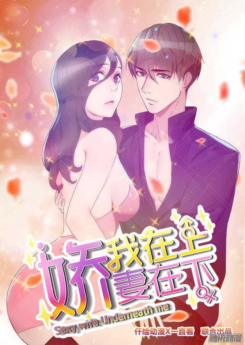 《惹霍成婚》第三十五话 第19页