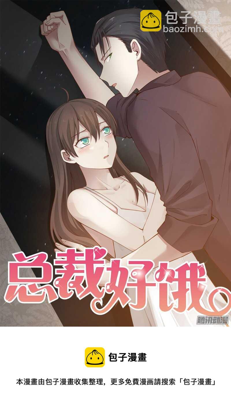 《惹霍成婚》第三十五话 第20页