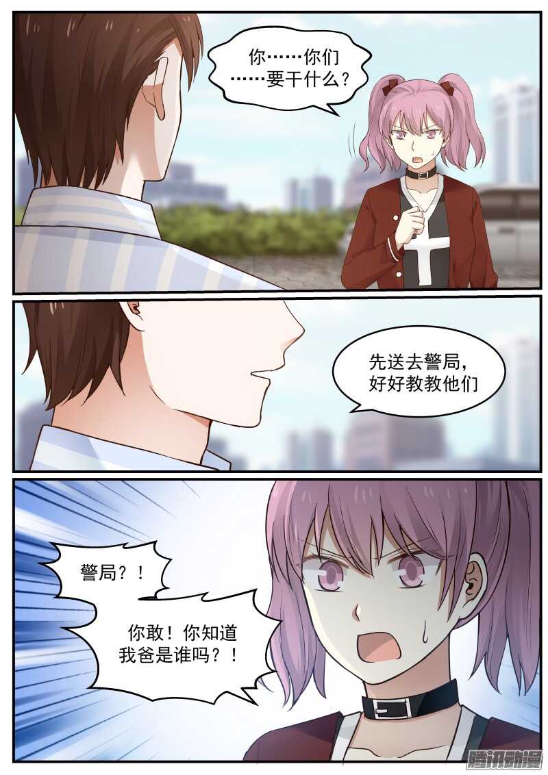 《惹霍成婚》第三十五话 第2页