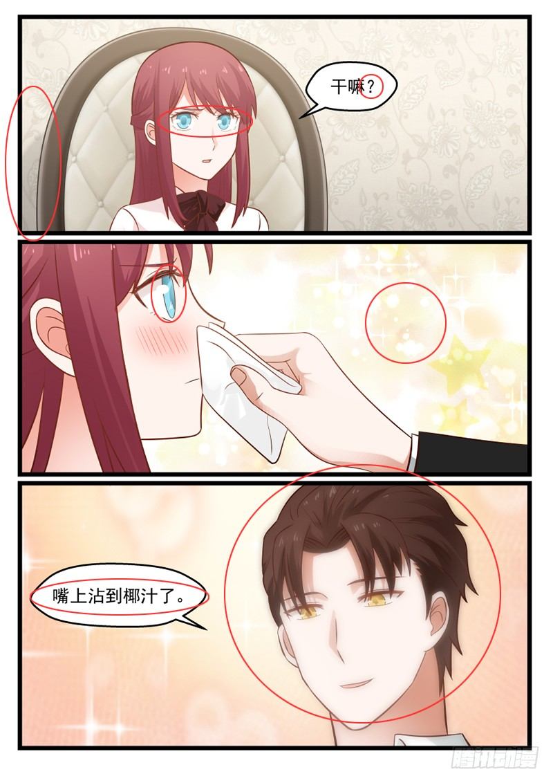 《惹霍成婚》公布答案了！！！ 第2页