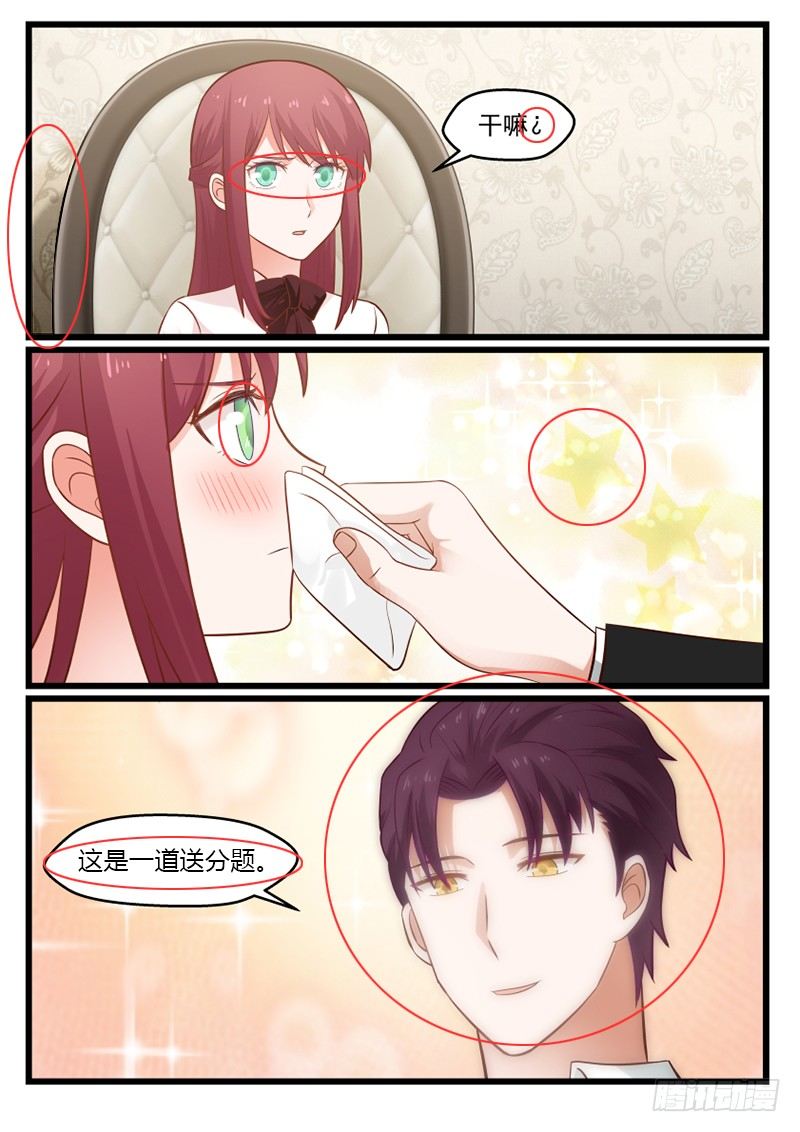 《惹霍成婚》公布答案了！！！ 第3页