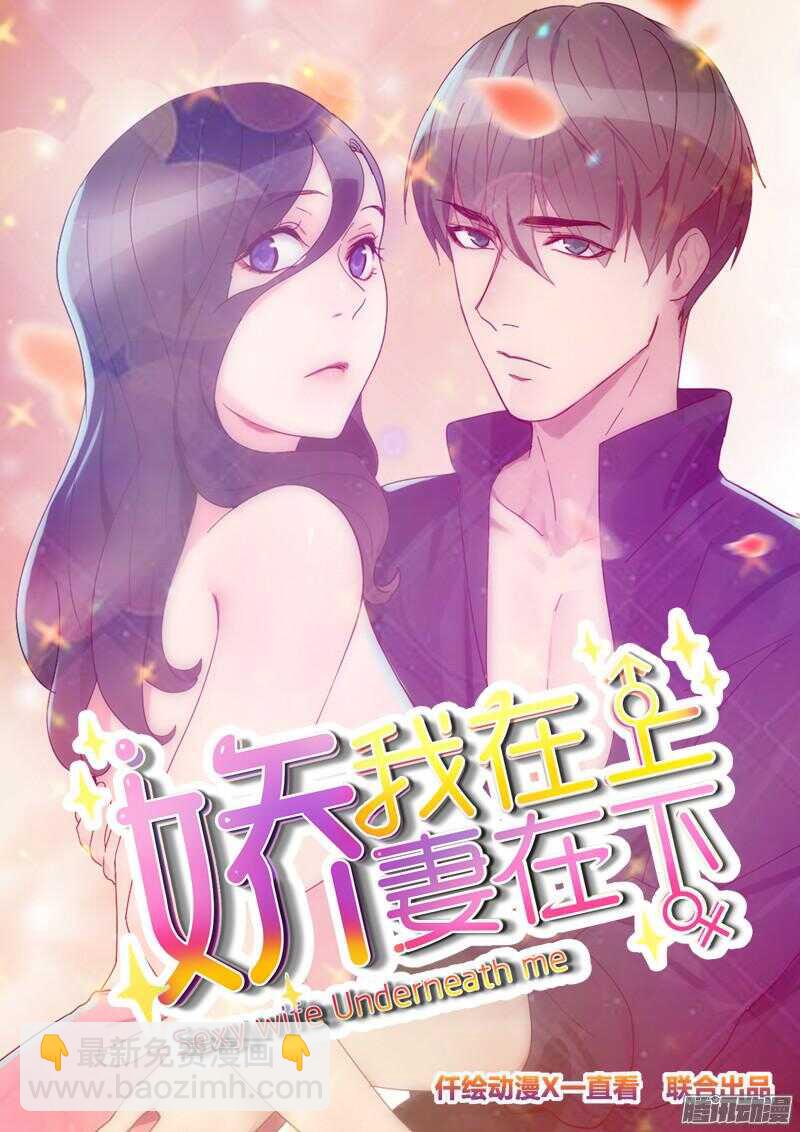 《惹霍成婚》第三十六话 第16页