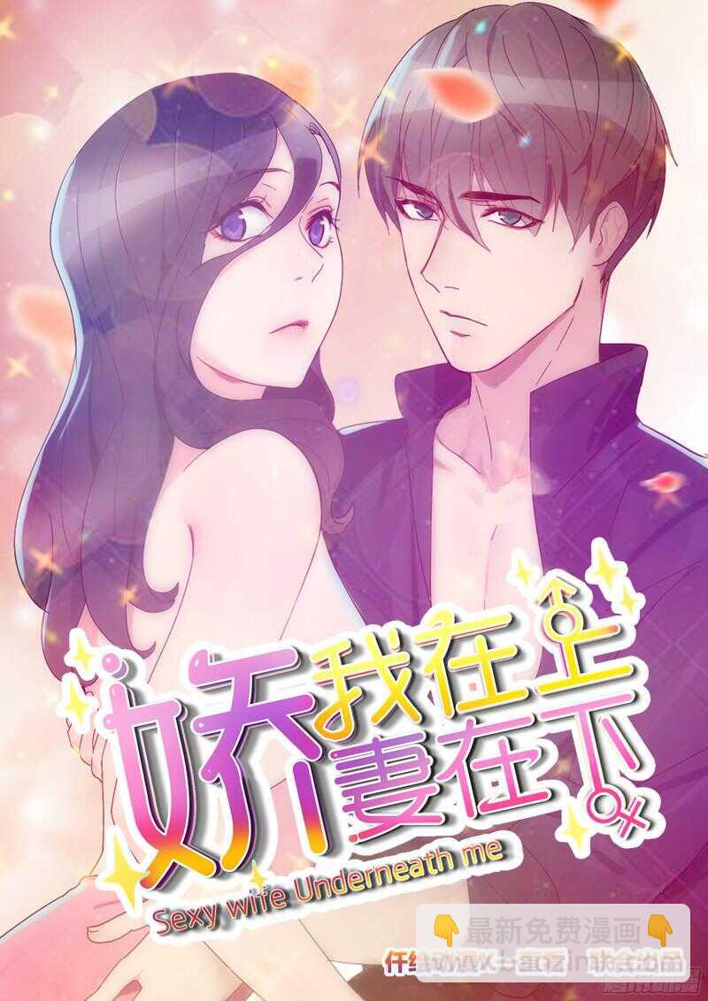 《惹霍成婚》第三十八话 第17页