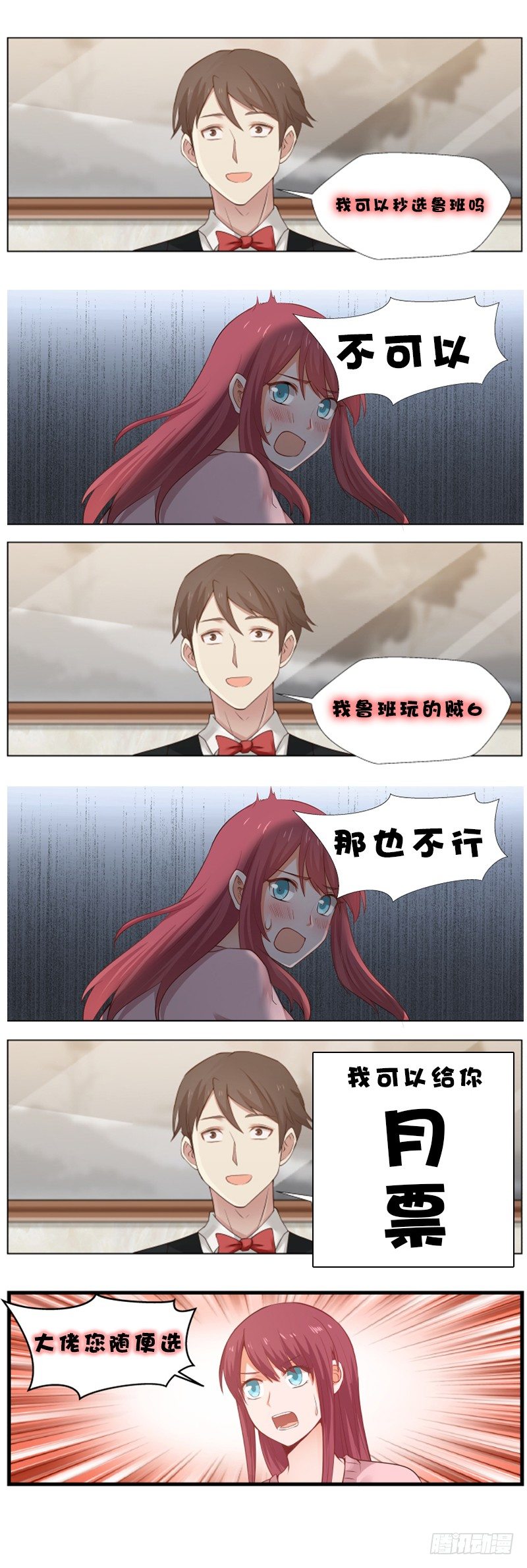 《惹霍成婚》愚人节快乐！！！ 第3页