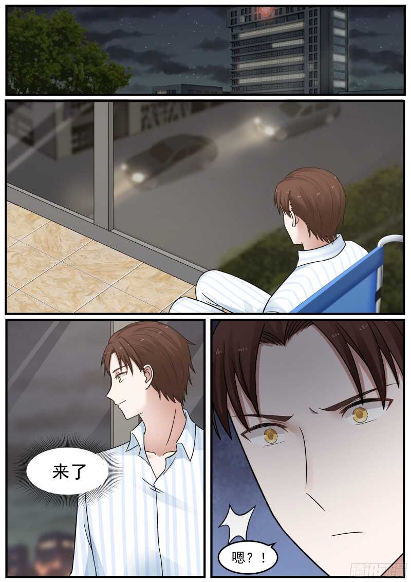 《惹霍成婚》第四十一话 第10页