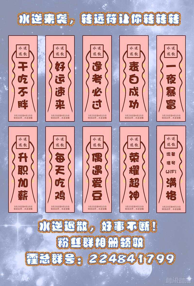《惹霍成婚》第四十一话 第13页