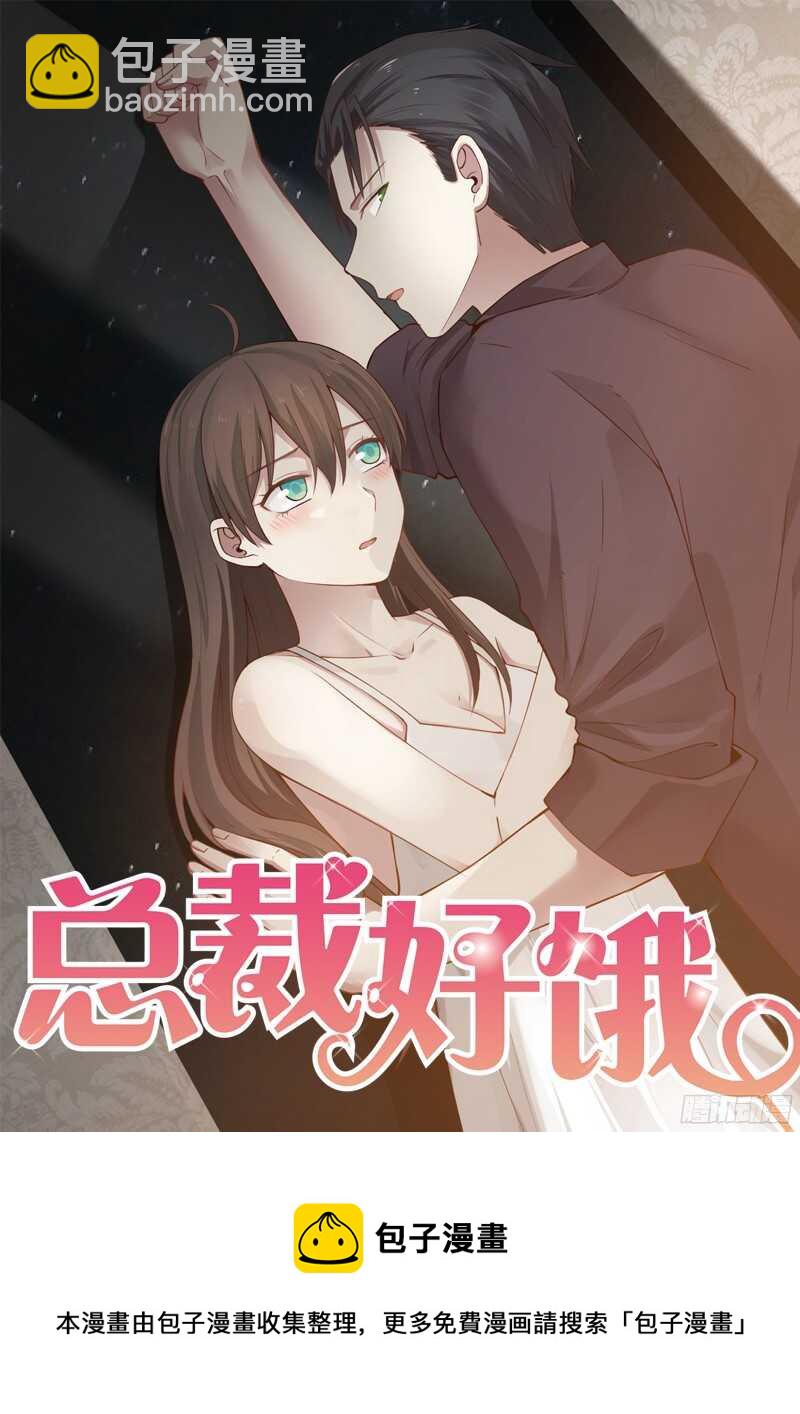 《惹霍成婚》第三十九话 第17页