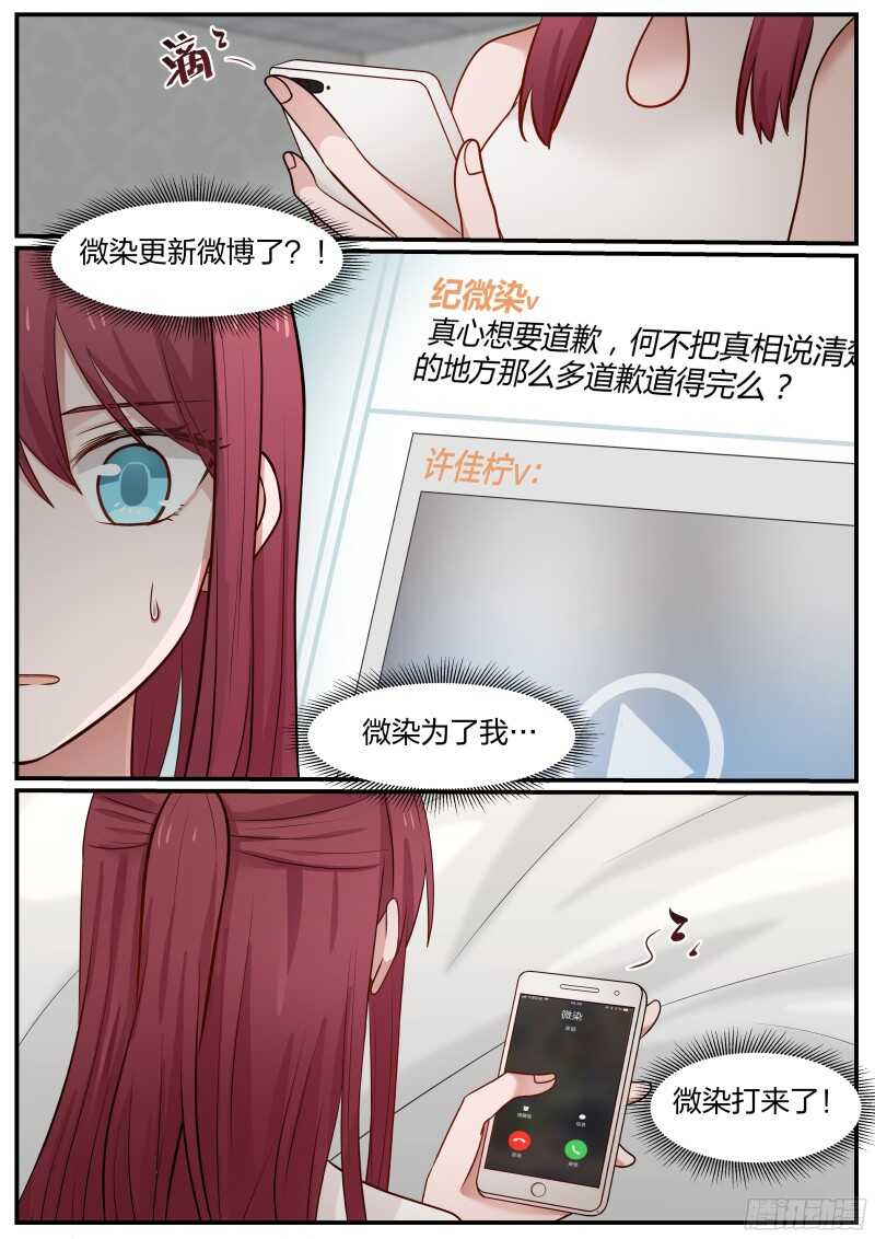 《惹霍成婚》第四十话 第6页