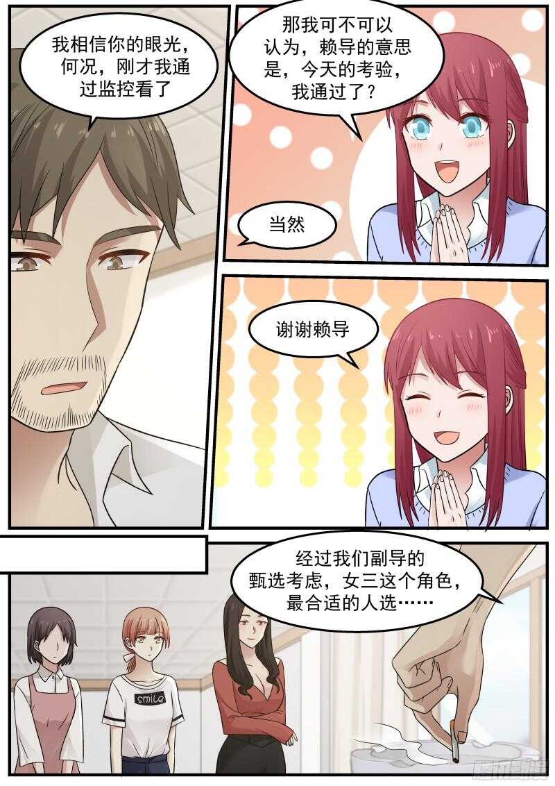 《惹霍成婚》第四十三话 第10页