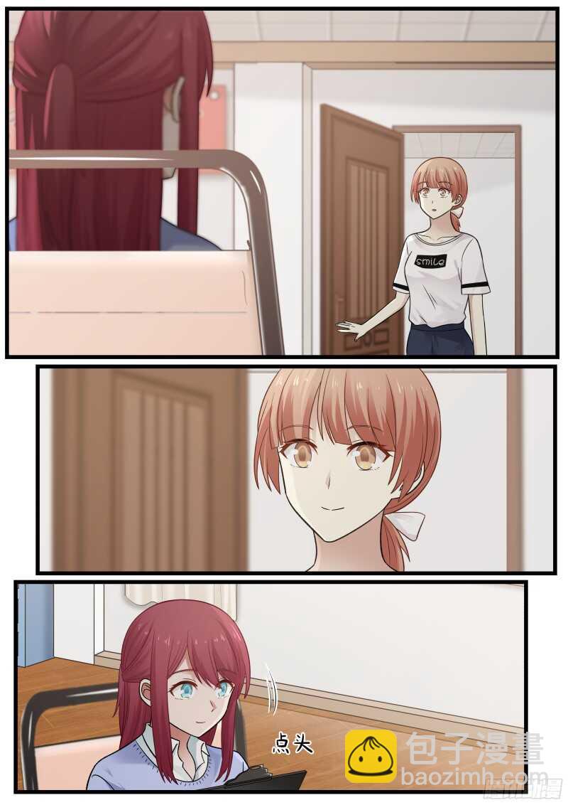 《惹霍成婚》第四十三话 第2页