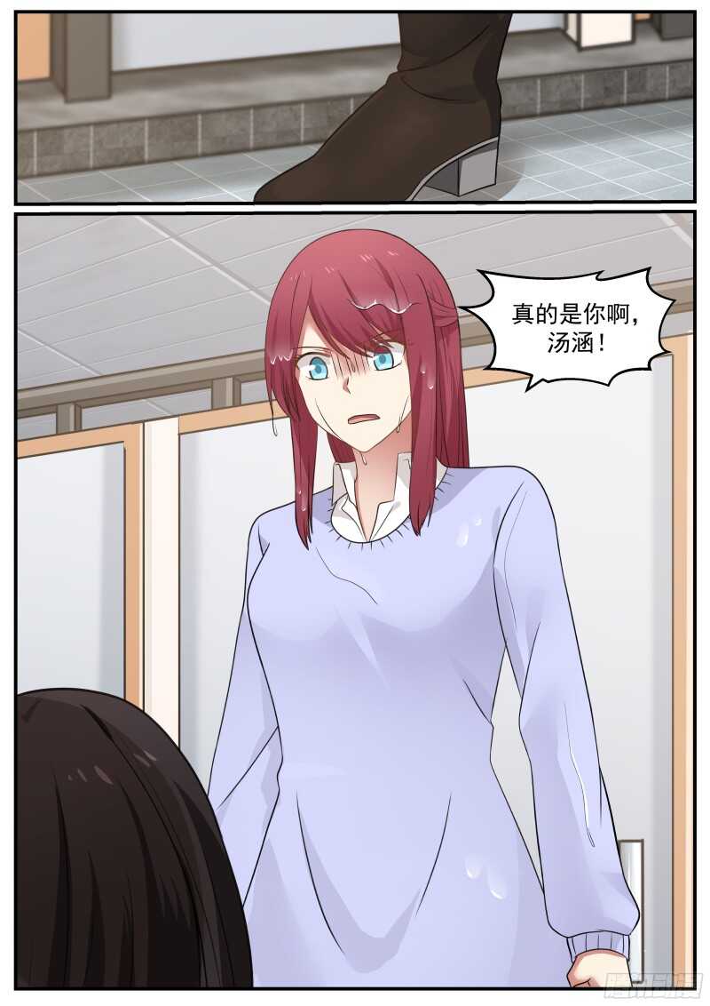 《惹霍成婚》第四十五话 第13页