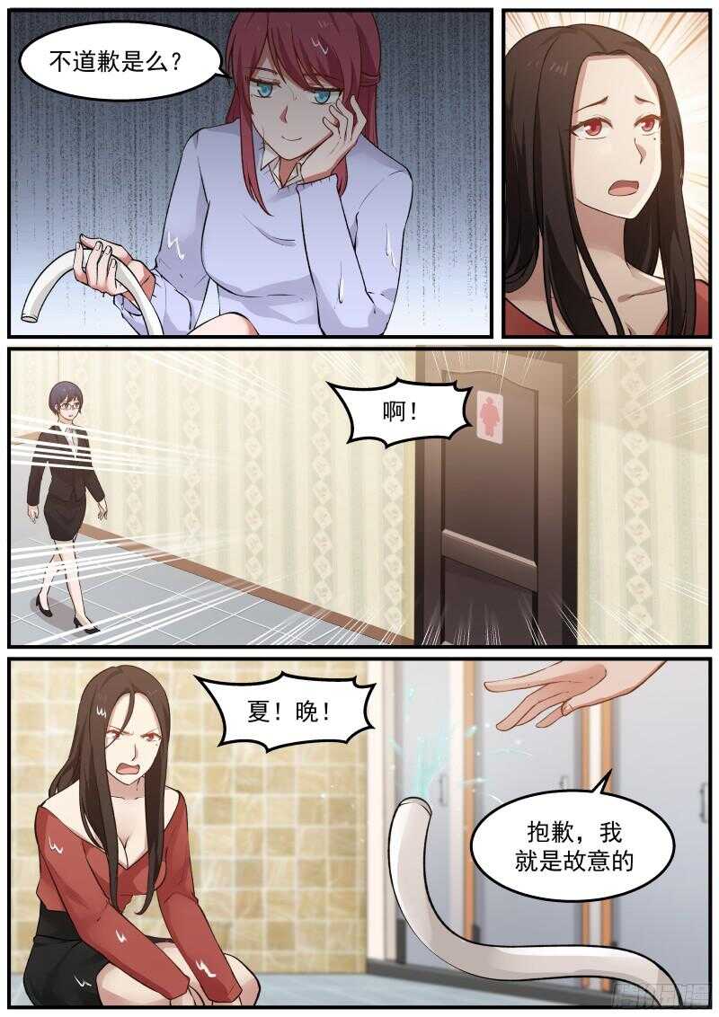 《惹霍成婚》第四十五话 第17页