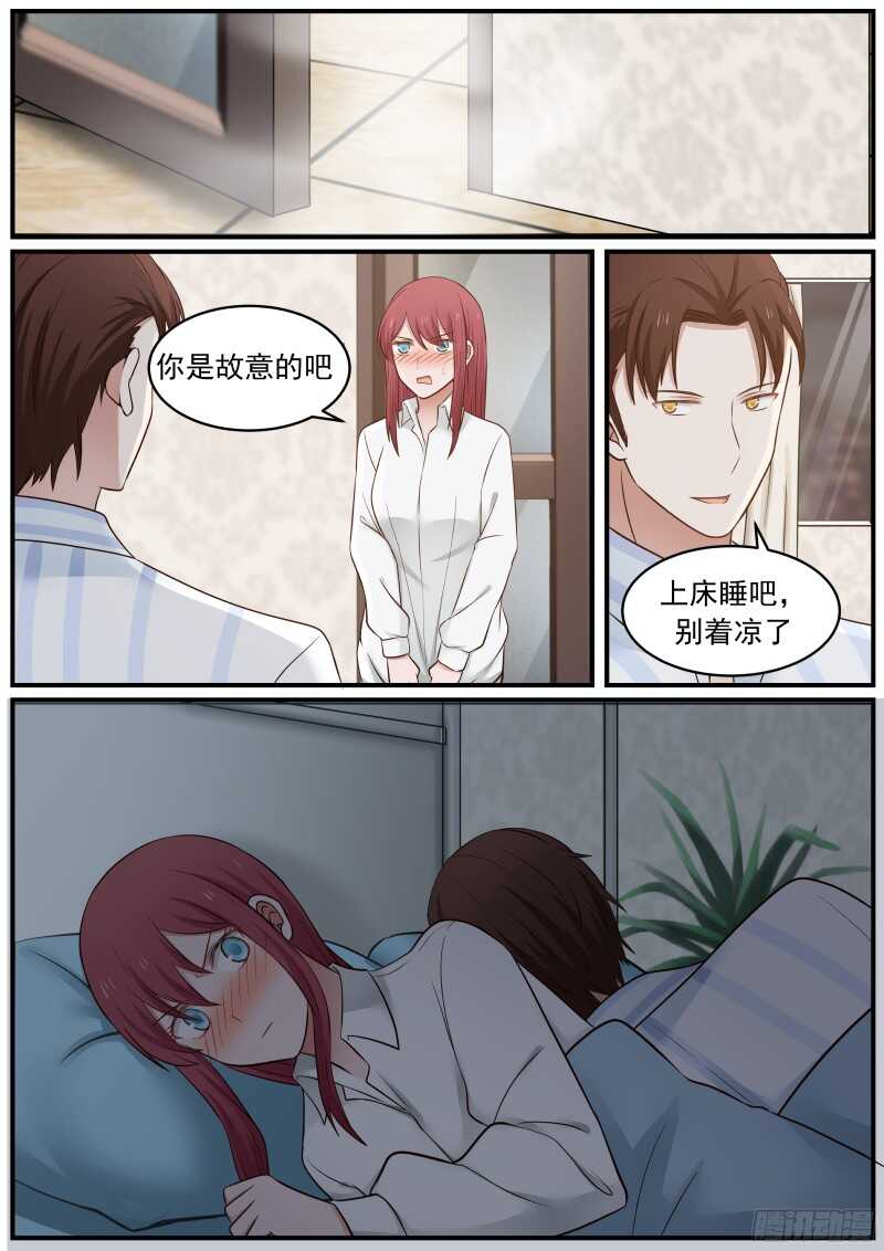 《惹霍成婚》第四十二话 第10页