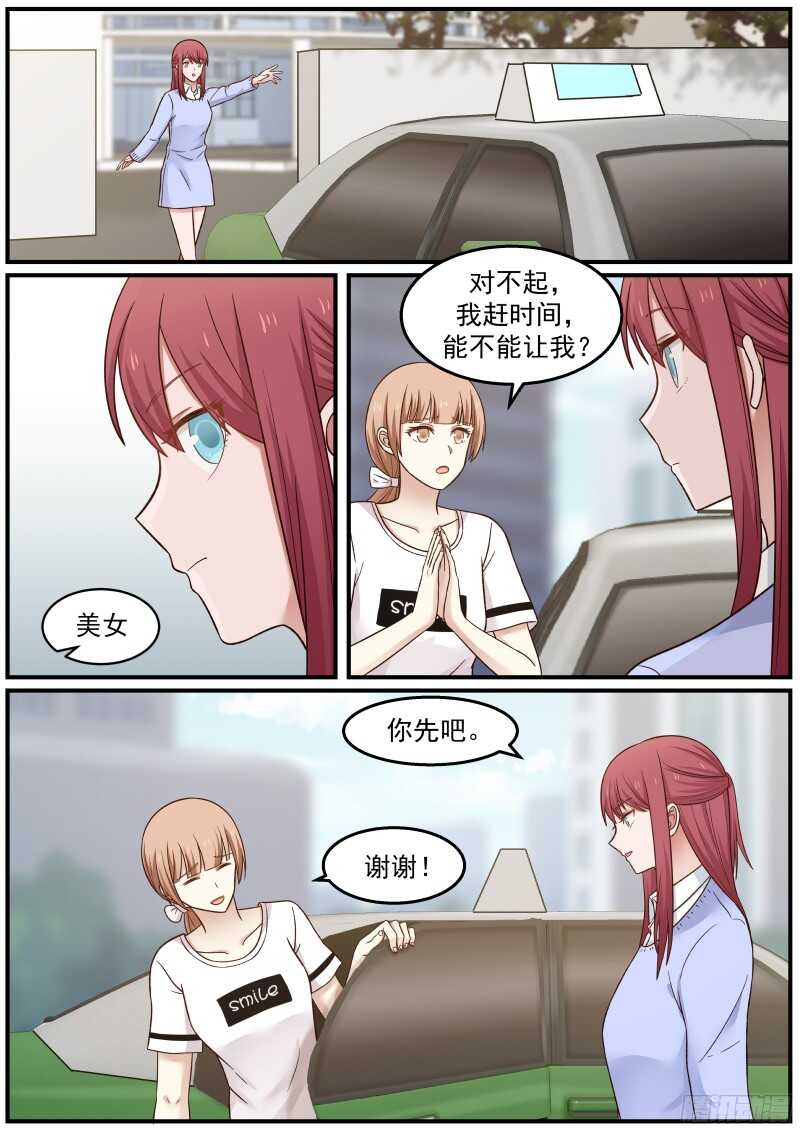 《惹霍成婚》第四十二话 第13页