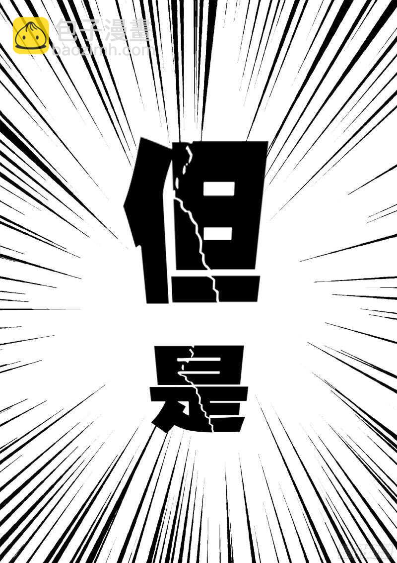 《惹霍成婚》第四十二话 第19页