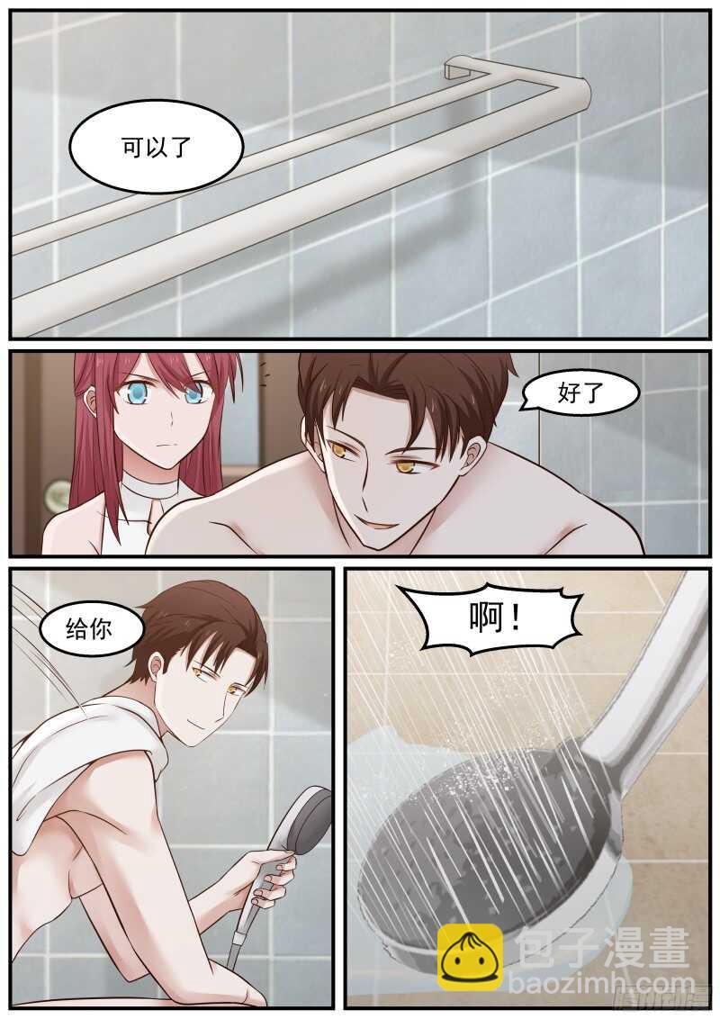 《惹霍成婚》第四十二话 第6页