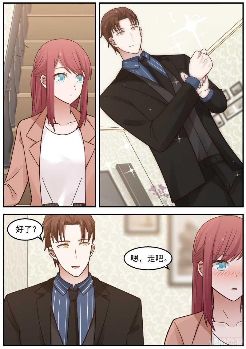《惹霍成婚》第四十八话 第3页