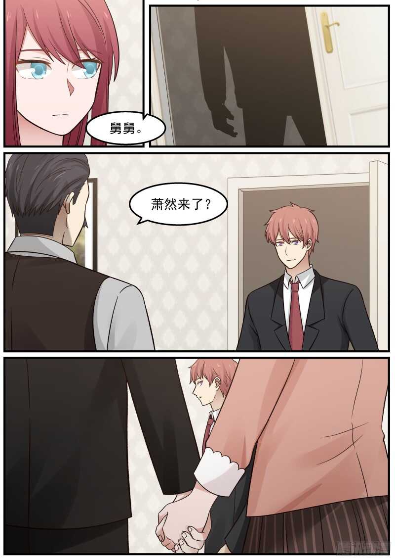 《惹霍成婚》第四十八话 第9页