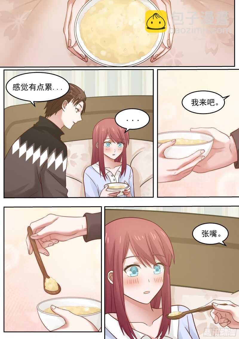 《惹霍成婚》第四十六话 第18页