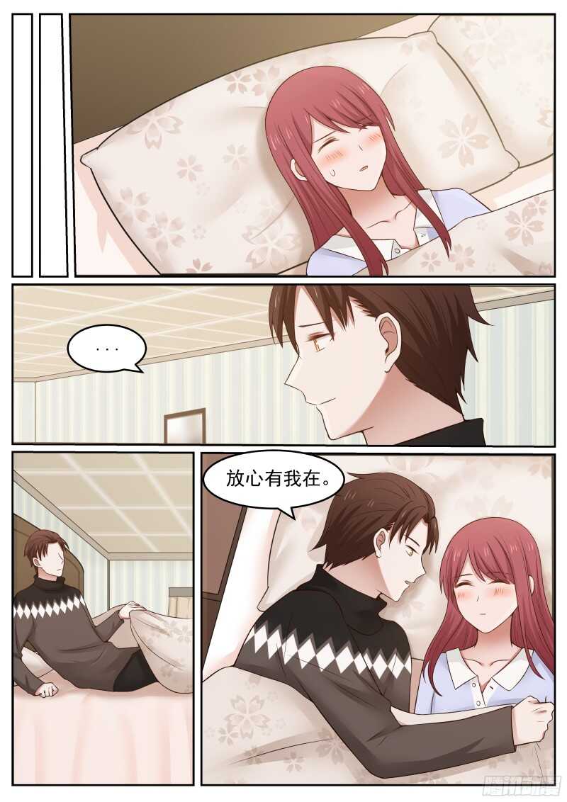 《惹霍成婚》第四十六话 第20页