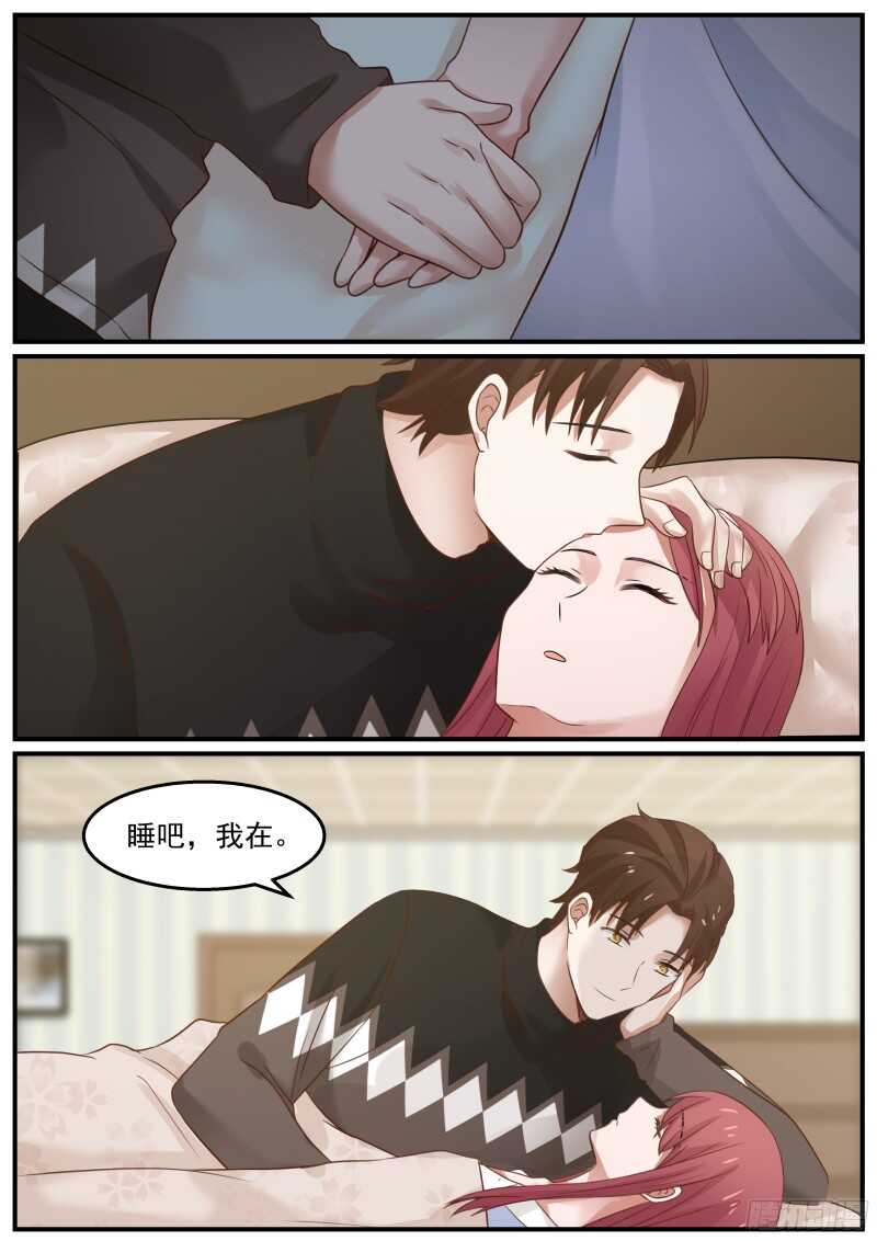 《惹霍成婚》第四十七话 第2页