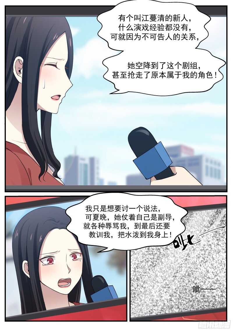 《惹霍成婚》第五十一话 第4页