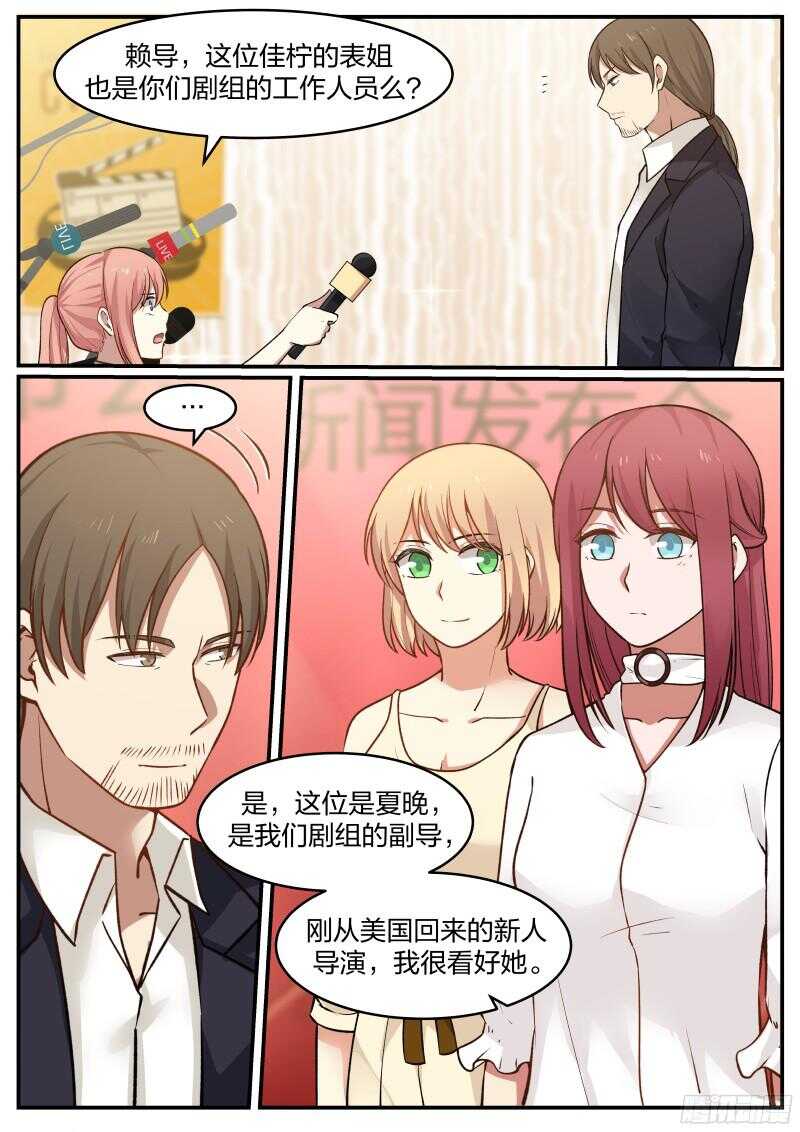 《惹霍成婚》第五十话 第6页