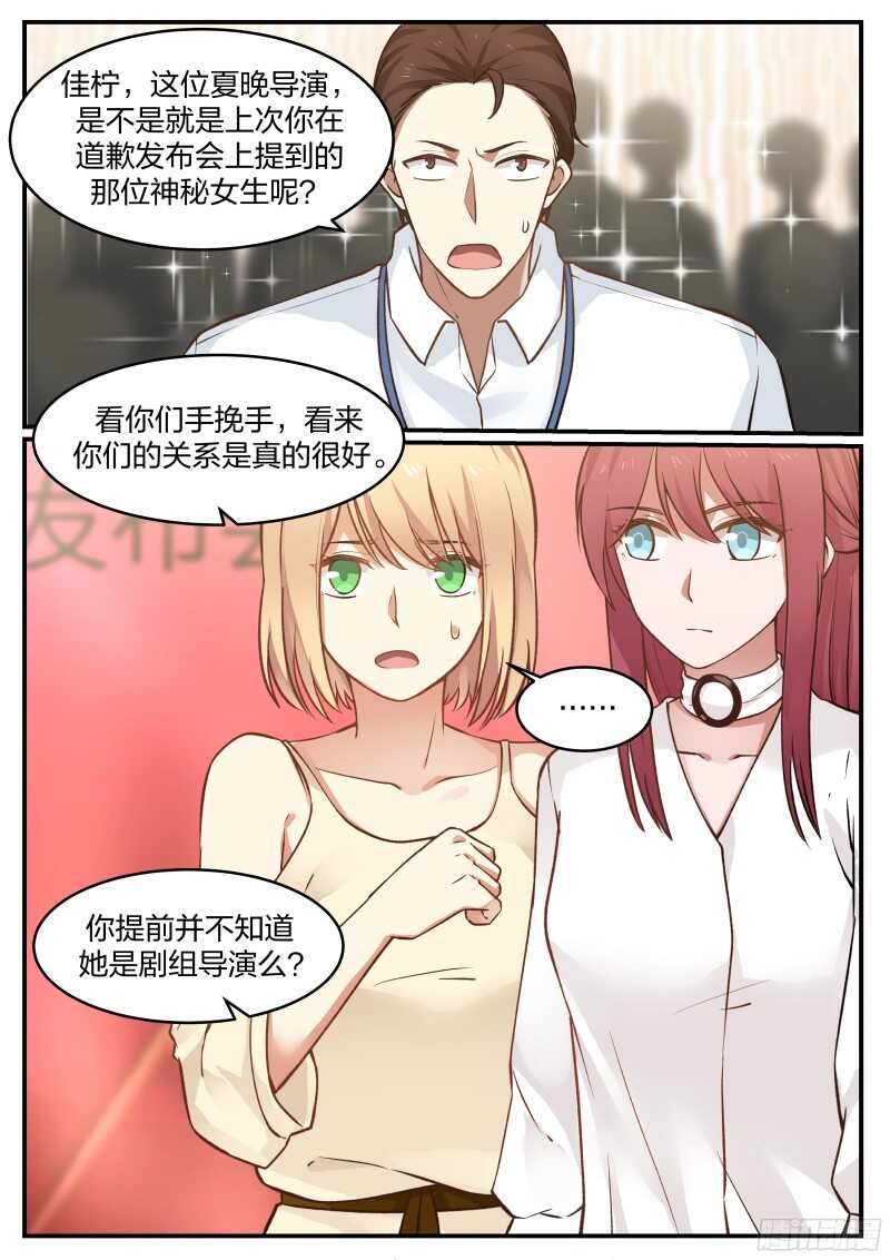 《惹霍成婚》第五十话 第7页