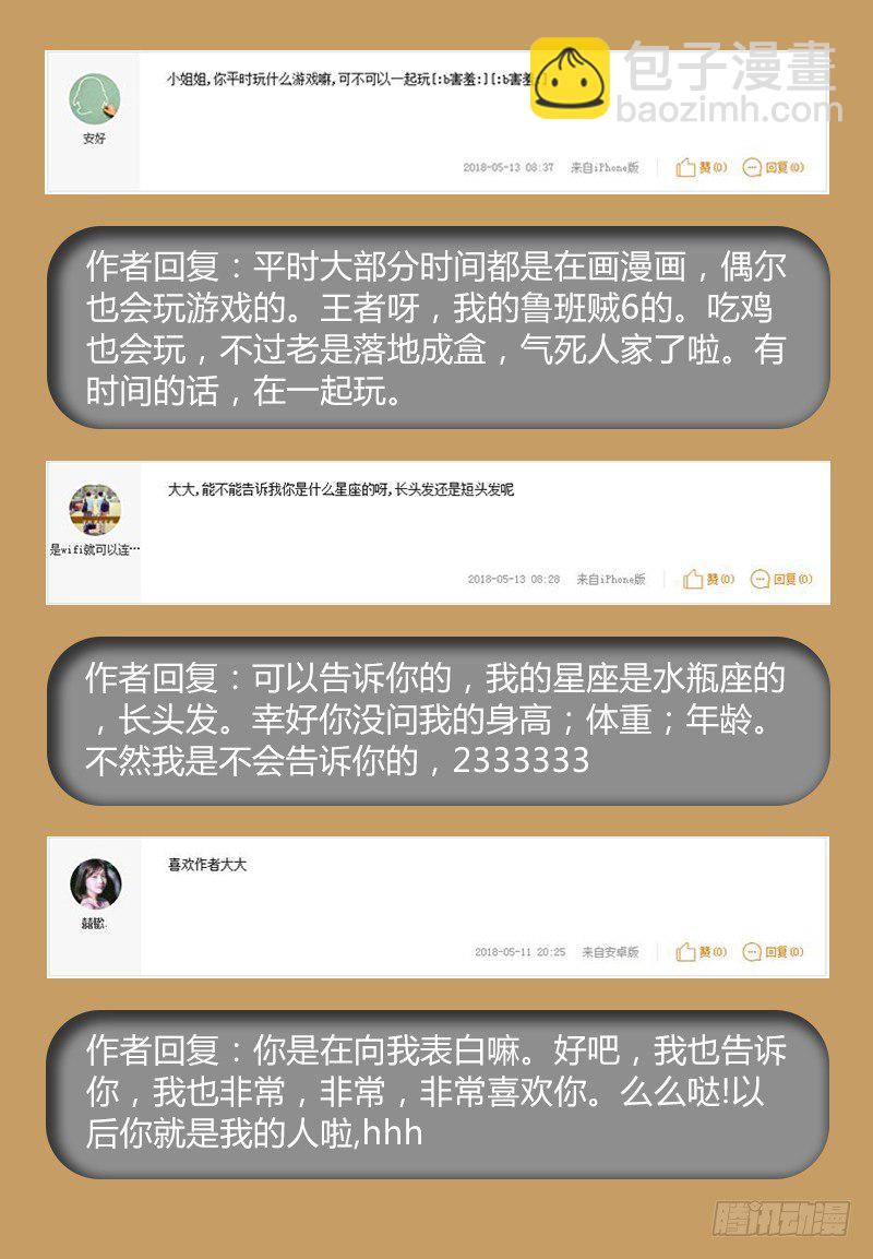 《惹霍成婚》粉丝交流会！！！ 第2页