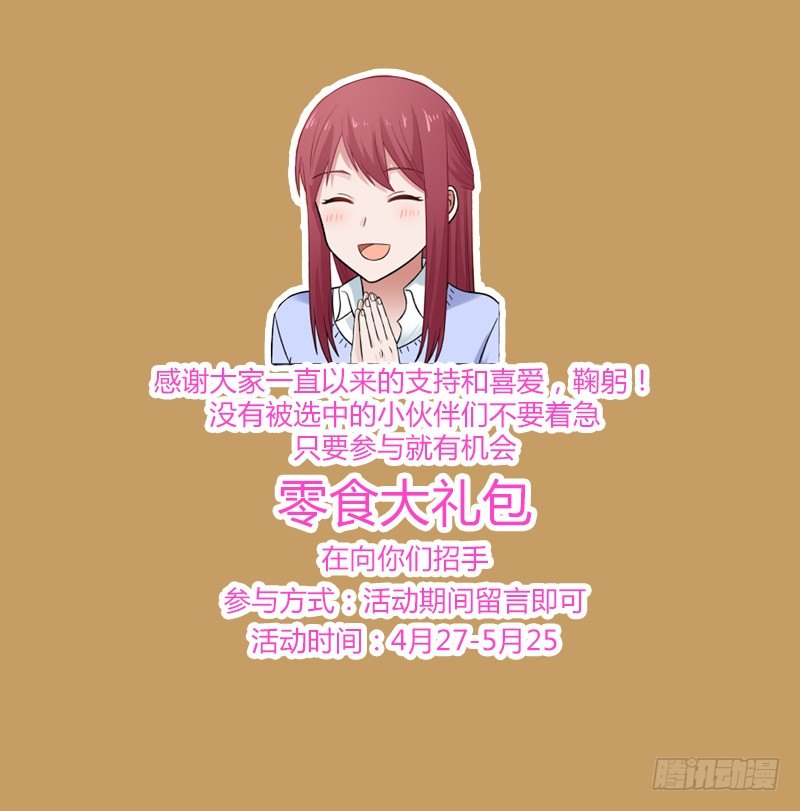 《惹霍成婚》粉丝交流会！！！ 第4页