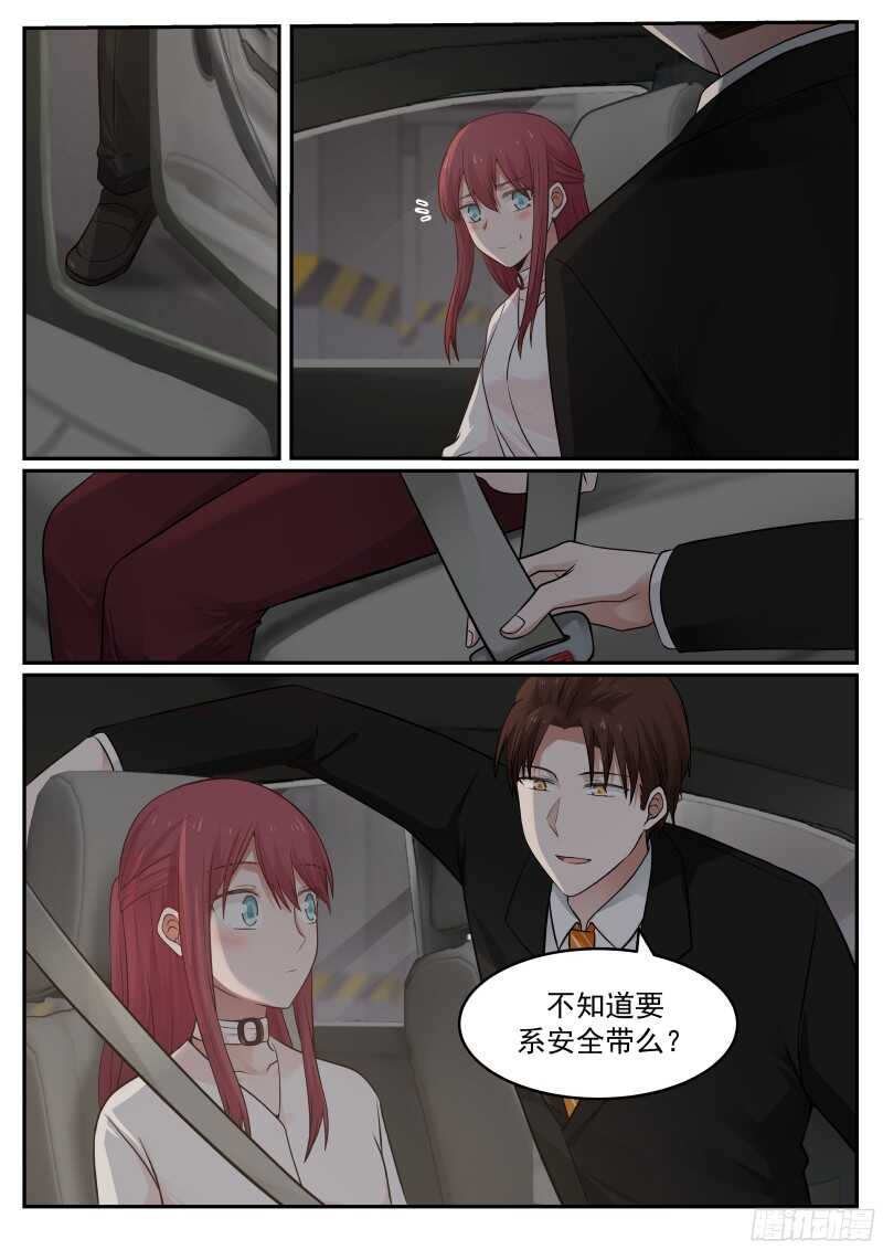 《惹霍成婚》第五十五话 第11页
