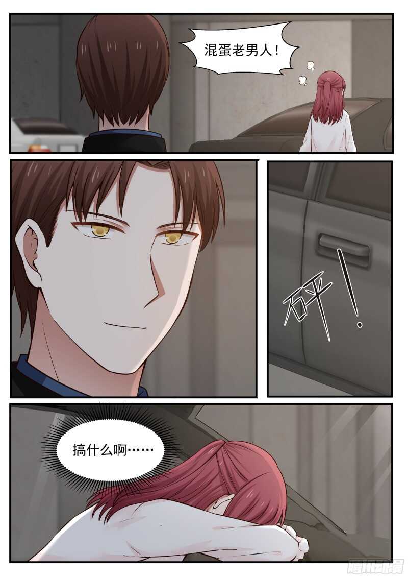 《惹霍成婚》第五十五话 第9页