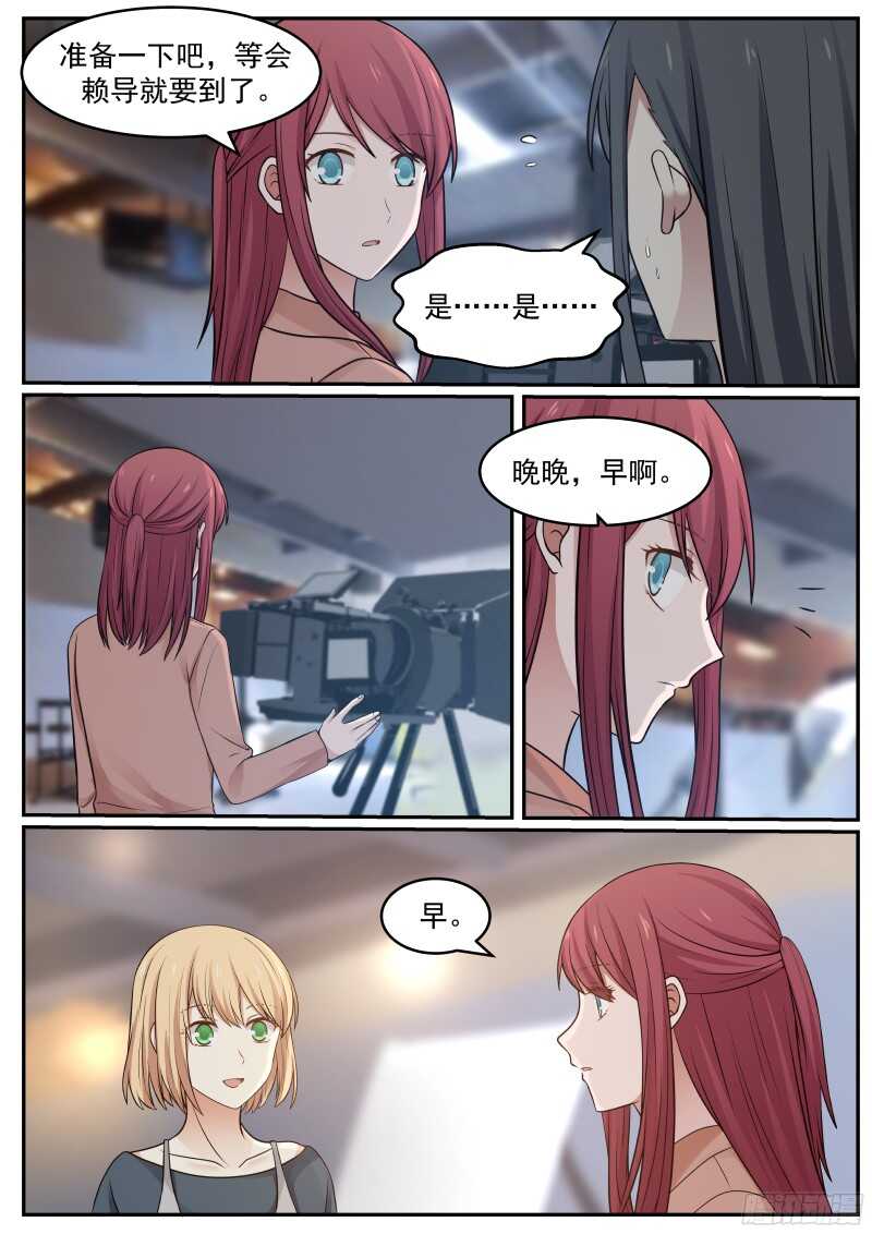 《惹霍成婚》第五十八话 第12页