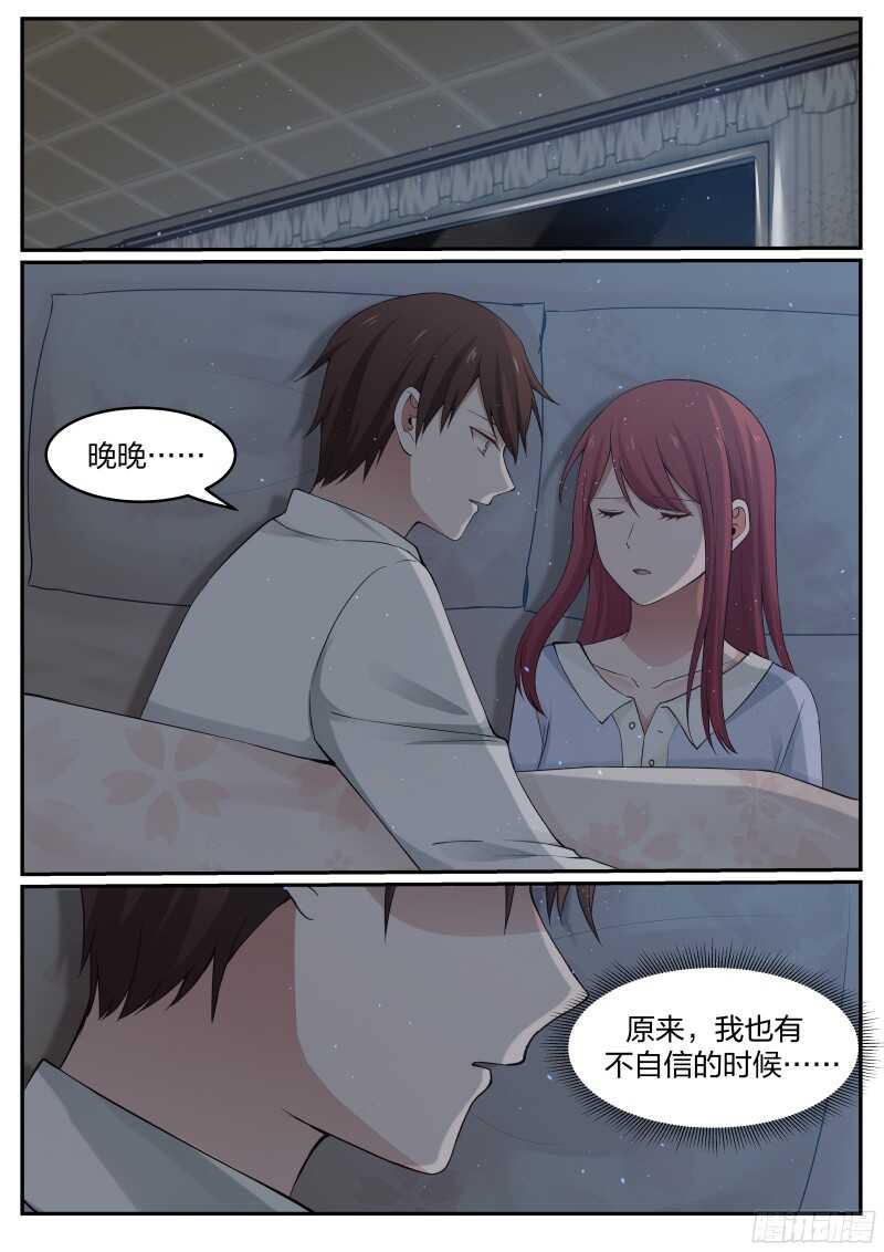《惹霍成婚》第五十八话 第9页