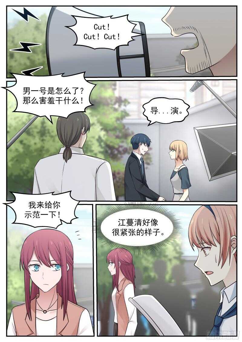 《惹霍成婚》第五十九话 第4页