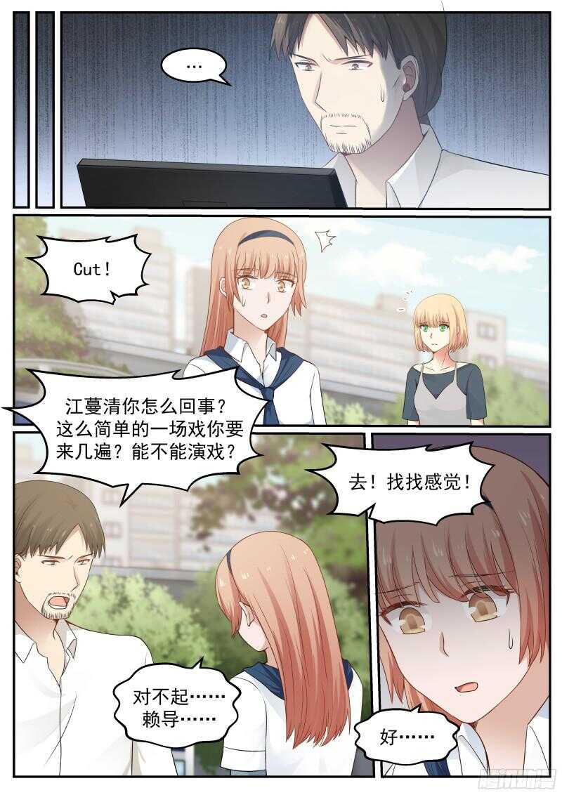 《惹霍成婚》第五十九话 第7页
