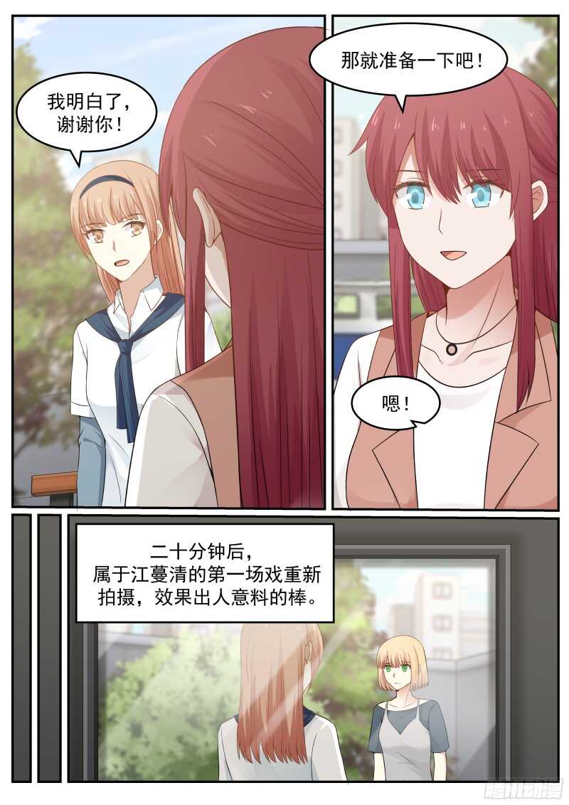 《惹霍成婚》第五十九话 第9页