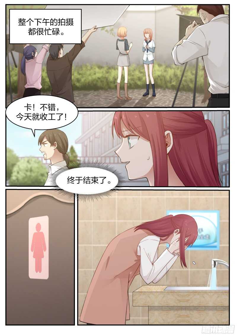 《惹霍成婚》第六十话 第12页