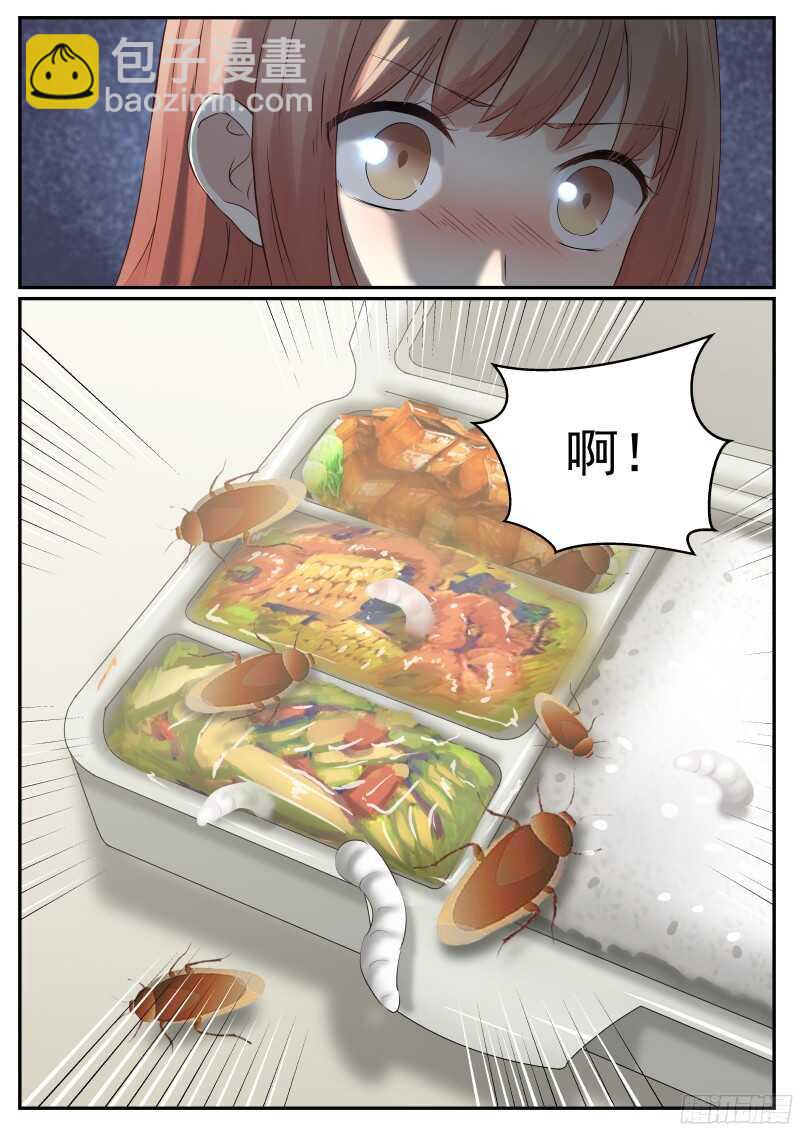 《惹霍成婚》第六十话 第2页