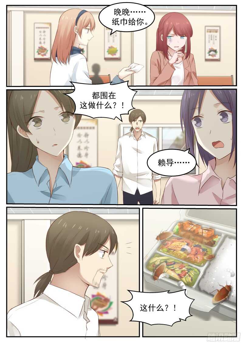 《惹霍成婚》第六十话 第4页