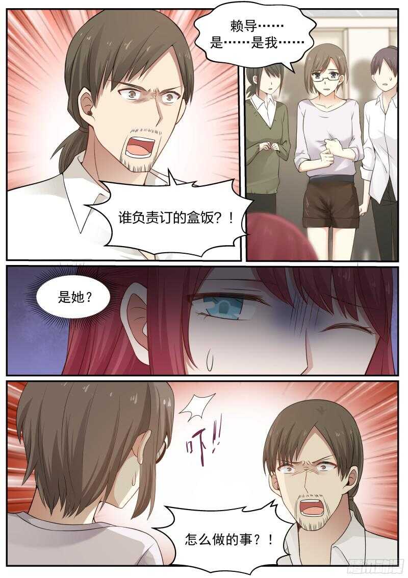 《惹霍成婚》第六十话 第5页